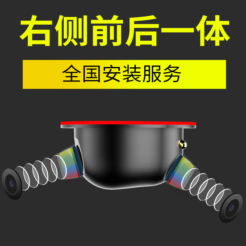 汽车载右视盲区摄像头右侧变道盲区辅助系统右前右后高清影像夜视