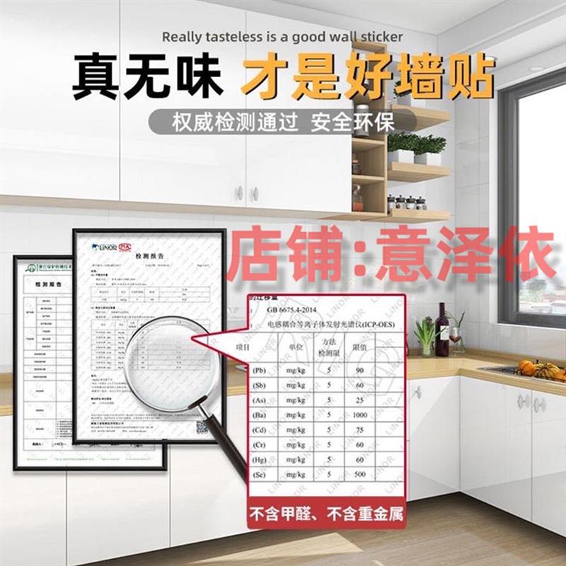 巨厚自粘彷瓷砖墙贴防水防潮墙面翻新墙裙彷铝塑板防撞壁贴装饰贴