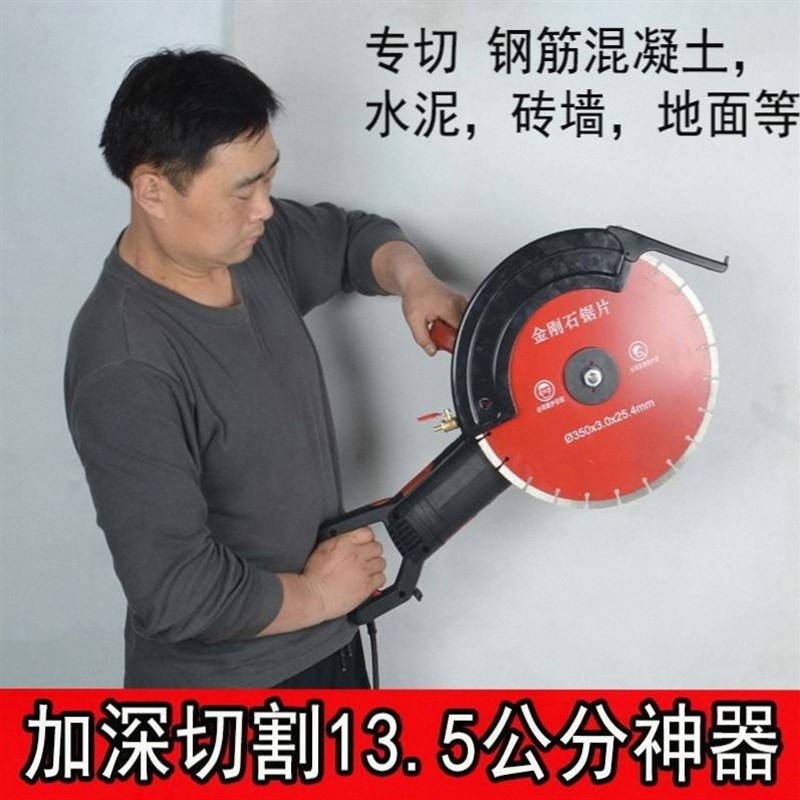 多功能混凝土地面切割机切墙改门石材单片开槽机钢筋马路开门窗