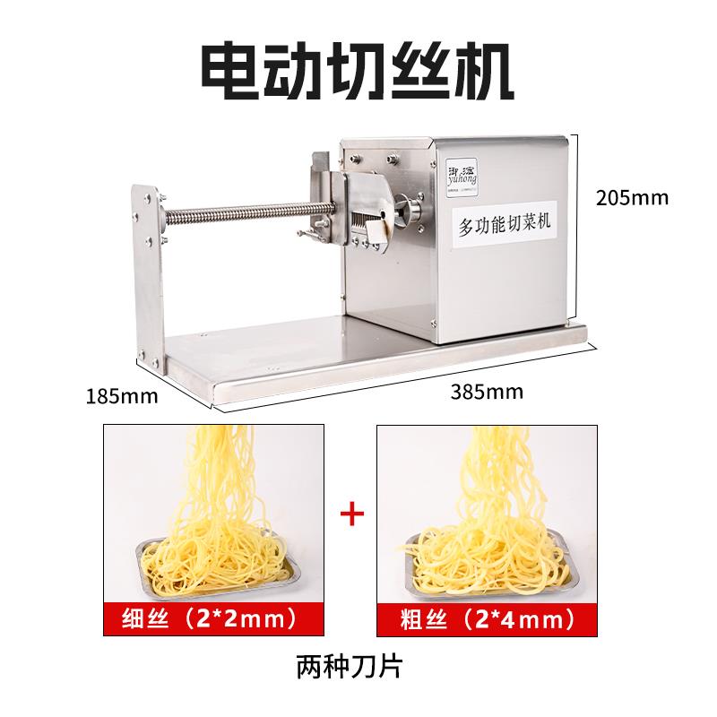 全不锈钢电动切丝机多功能切菜机火锅店瀑布土豆丝限时顺丰包邮