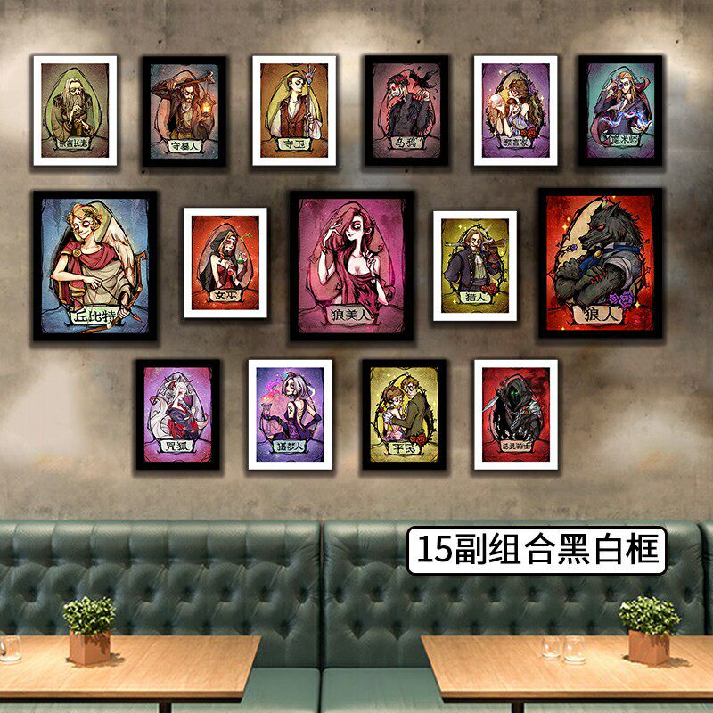 狼人杀挂画桌游吧壁画奶茶店装饰画轰趴馆主题墙壁装饰照片墙定制
