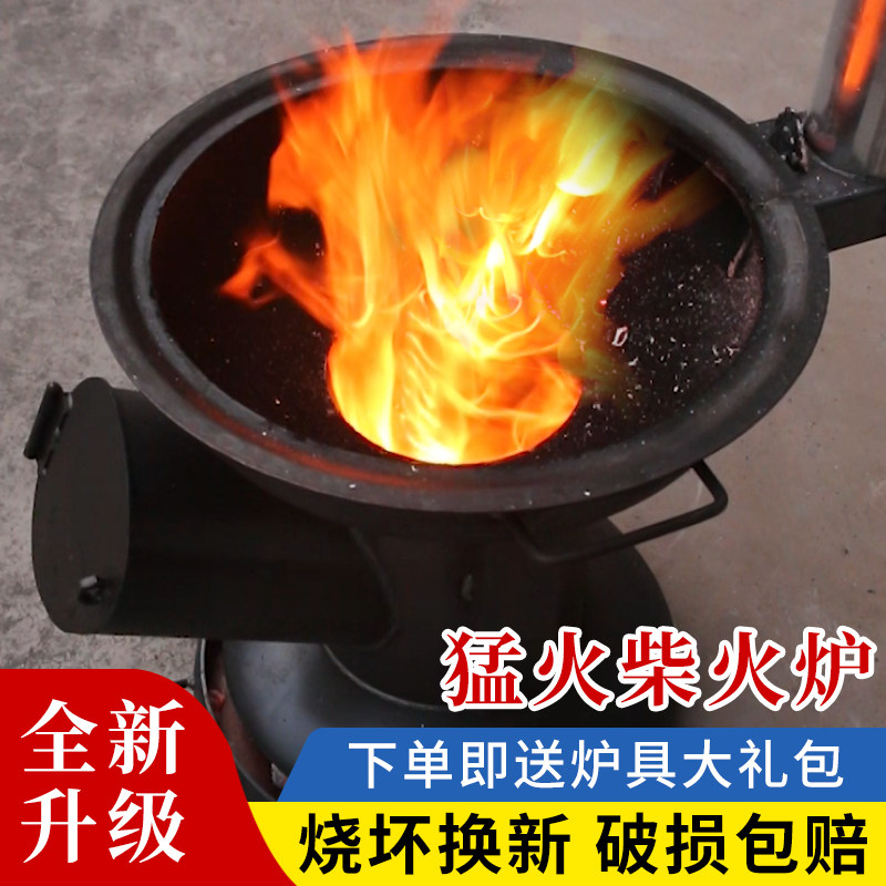 家用柴火炉烧木柴新型农村简易汽化炉户外炉具野外便携火箭柴火灶