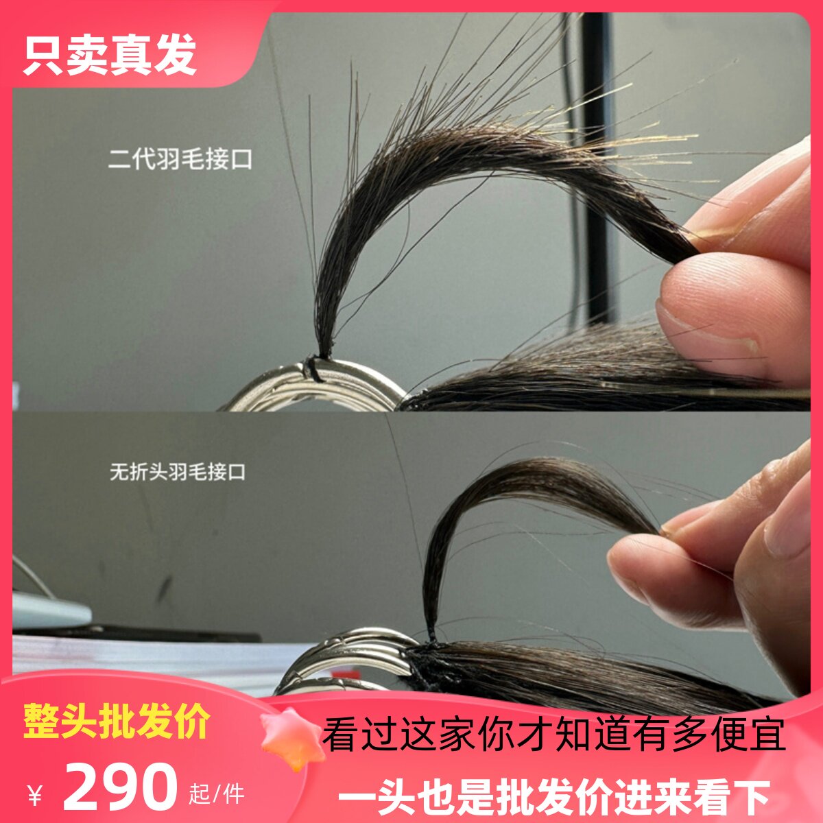 无折头新款棉线羽毛接发真发无痕接发接头发女真发隐形接发片