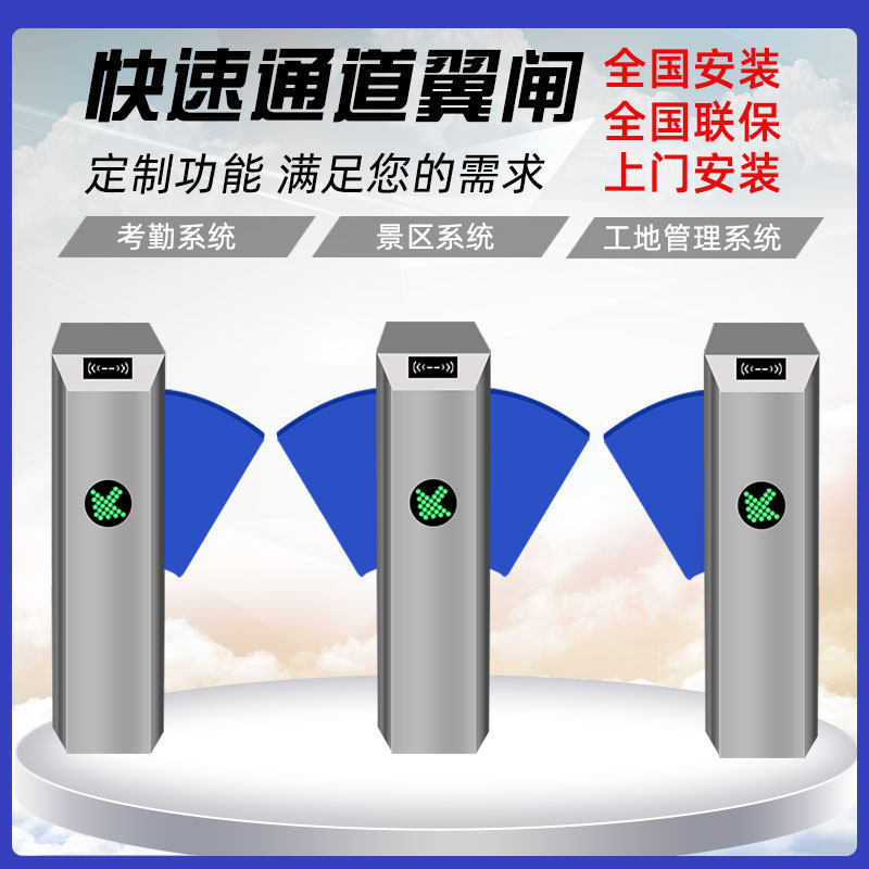 摆闸人行通栅栏机速通门翼闸人脸识别刷卡扫码健身房工地出入口闸