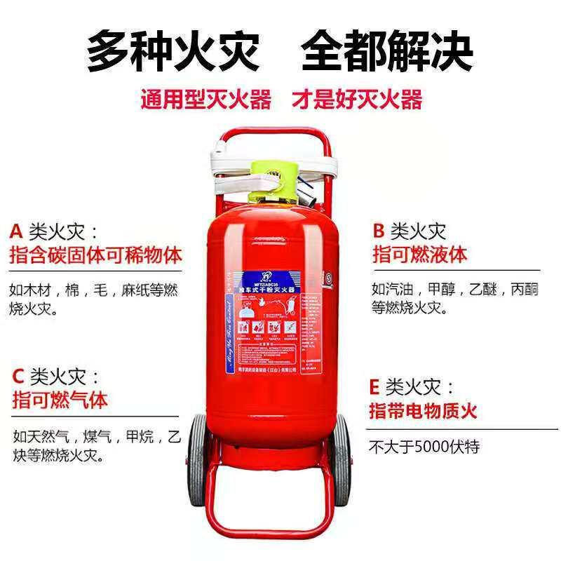 35公斤手推车干粉灭火器20KG35KG50KG70KG工厂加油站仓库消防器材