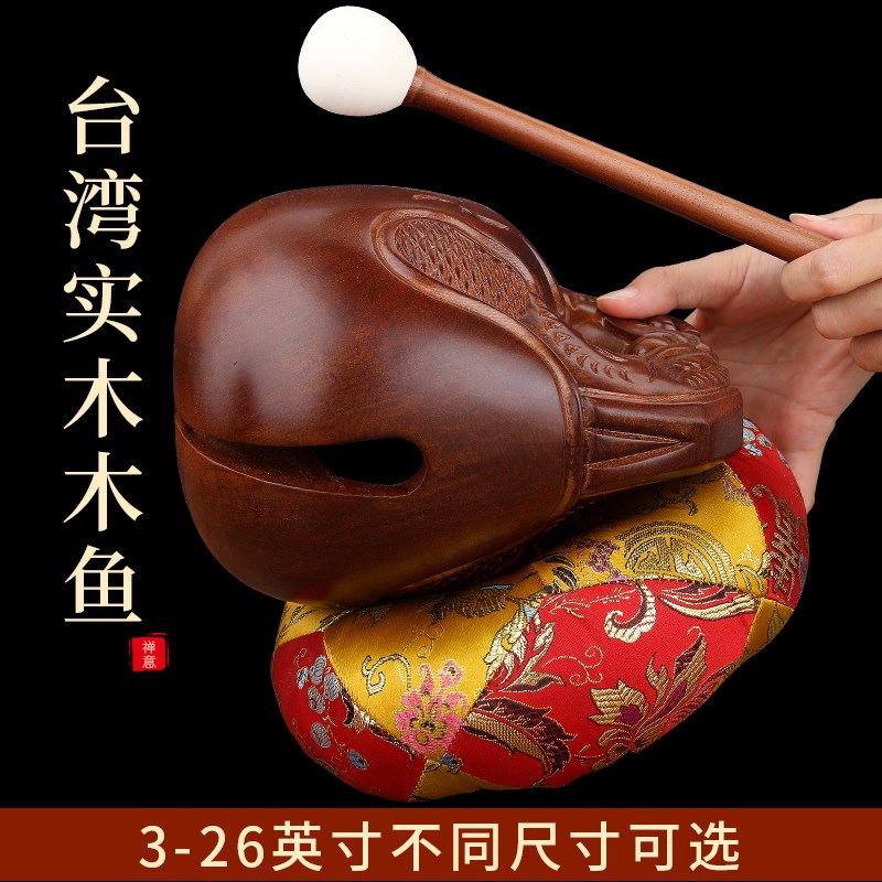 台湾实木木鱼老式家用紫檀木佛门寺院道家居士功得诵经法器小木鱼
