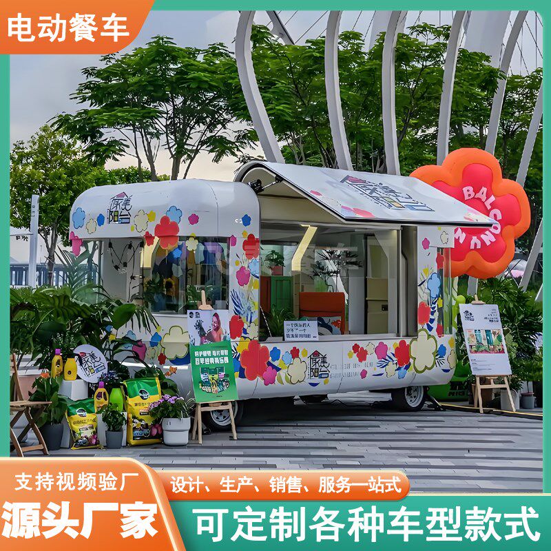 夜市摆摊小吃车景区商用摊位冷饮奶茶咖啡云仓电动四轮多功能餐车