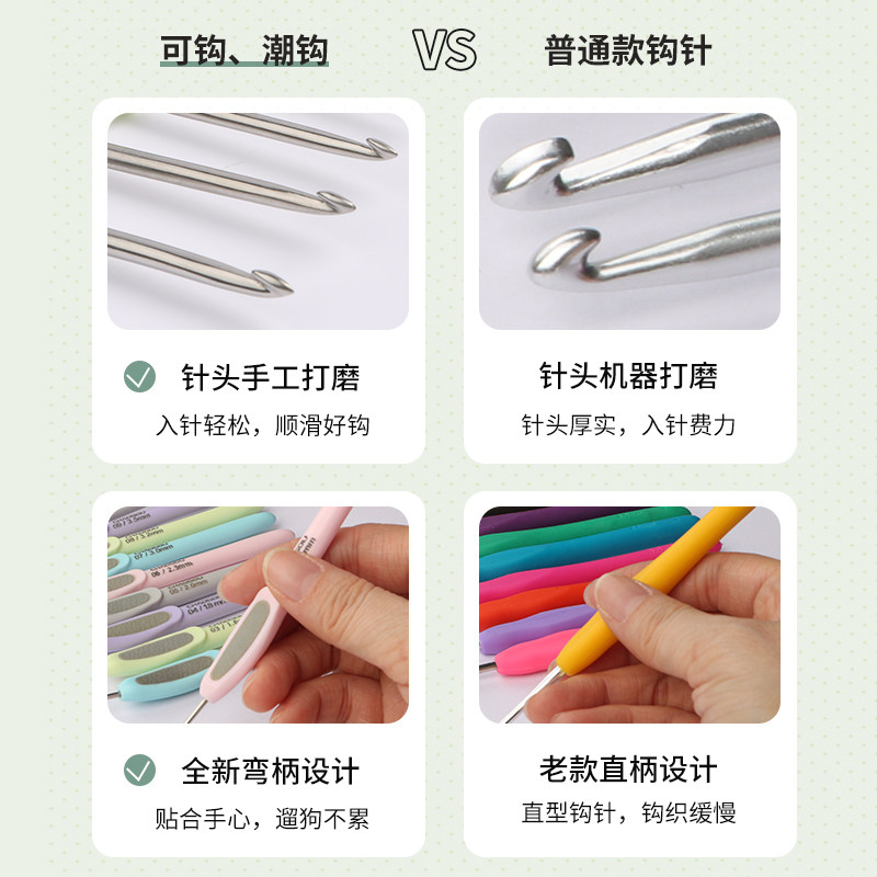 潮钩牌钩针工具套装可钩软柄配件毛线手工编织diy初学者蕾丝勾针