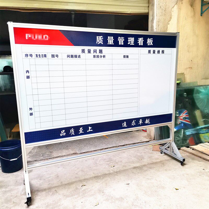 车间看板移动展板铝合金宣传栏生产管理计划6S管理磁性板白板支架