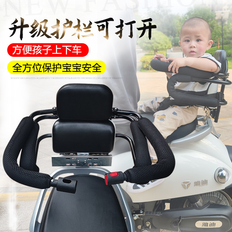 电动摩托车后座儿童折叠座椅后置宝宝踏板车电瓶车小孩安全防晒棚