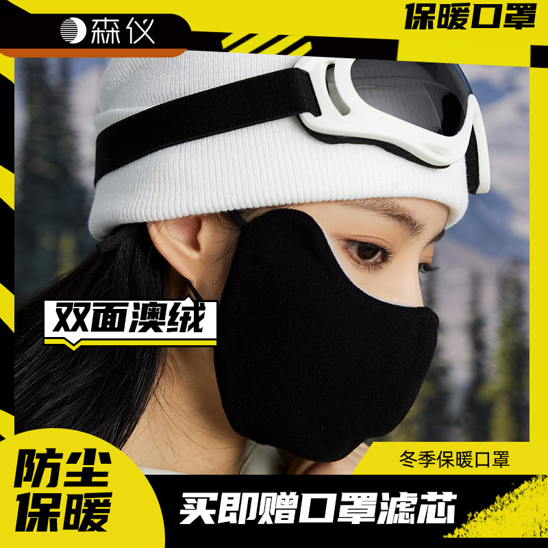 澳绒保暖口罩冬季2022女骑行防寒风透气护眼角防晒3d立体黑色男潮
