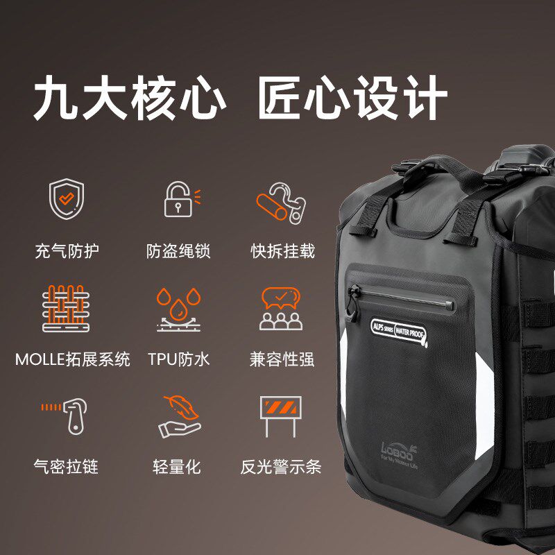 LOBOO萝卜摩托车边包侧包防水包反光摩旅装备充气防盗防摔骑行包