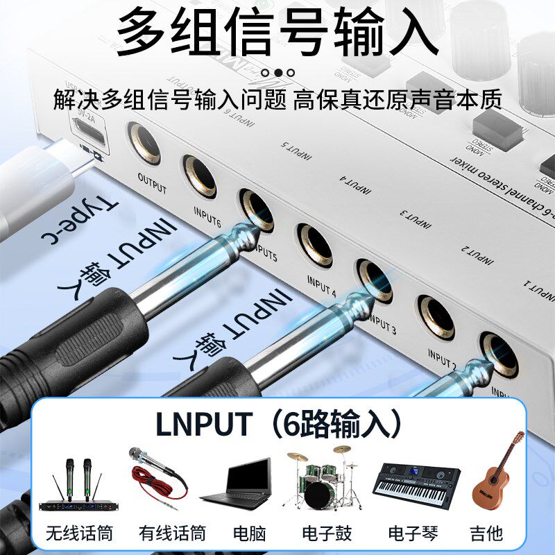 得普声 混音器 6进1出乐器麦克风音频集线器调音台拓展立体声MIX6