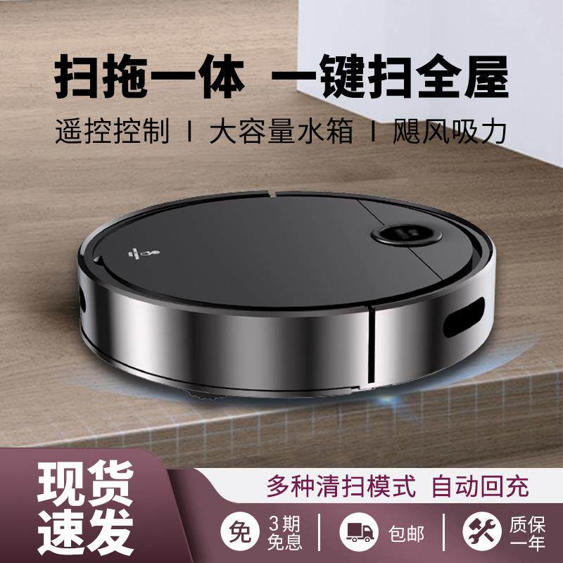 小型米粉扫地机器人家用扫吸拖三合一体机全自动擦拖地懒人吸尘器