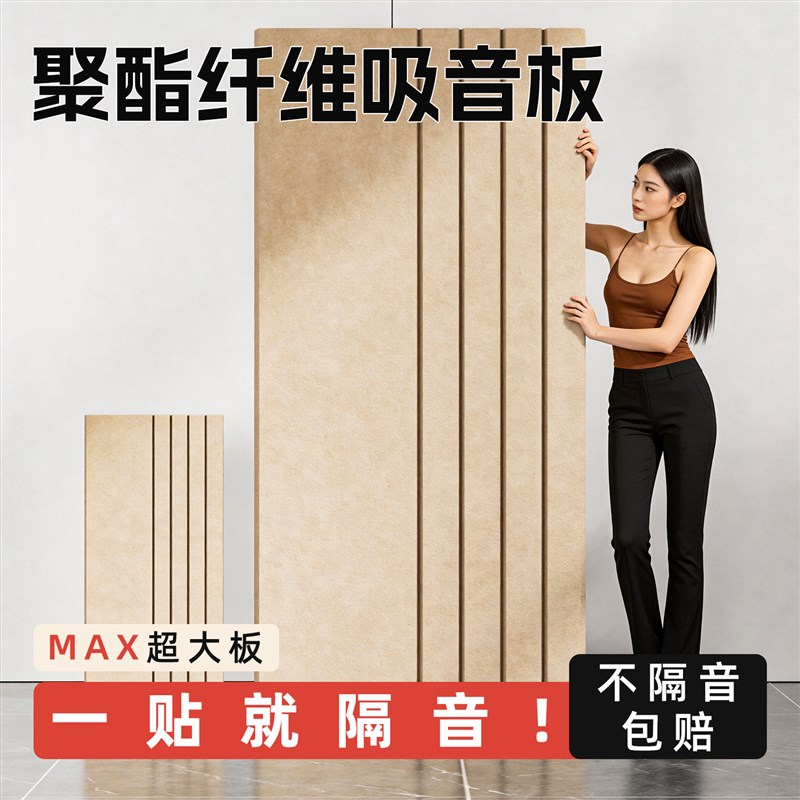 吸音板聚酯纤维隔音板超强隔音棉自粘墙贴琴房隔音棉卧室家用墙体