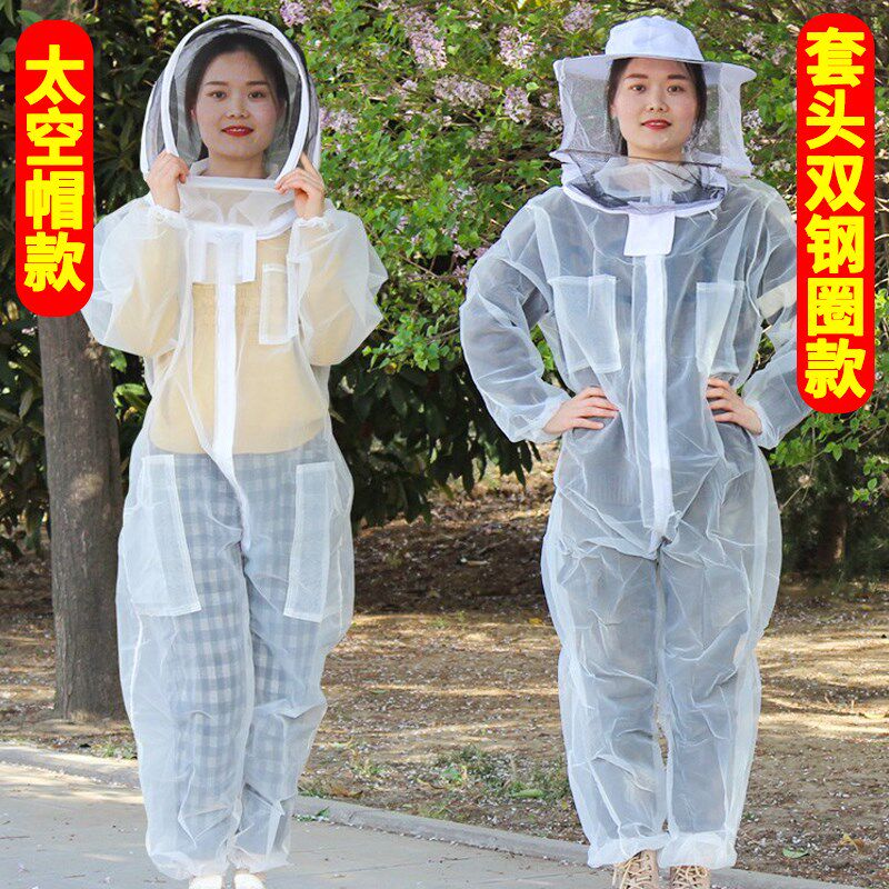 透气防蜂衣养蜂专用防蜂服全套蜜蜂防护服连体网纱防蛰收蜂蜜衣服