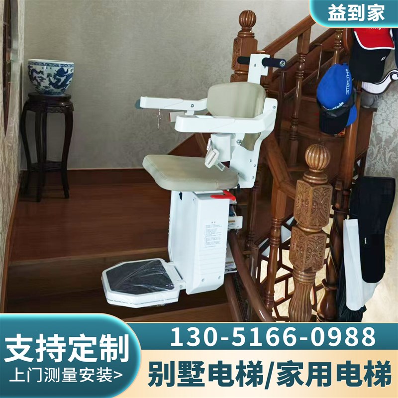 老人上下楼座椅电梯家用电梯老人电梯别墅电梯爬楼机楼梯座椅电梯