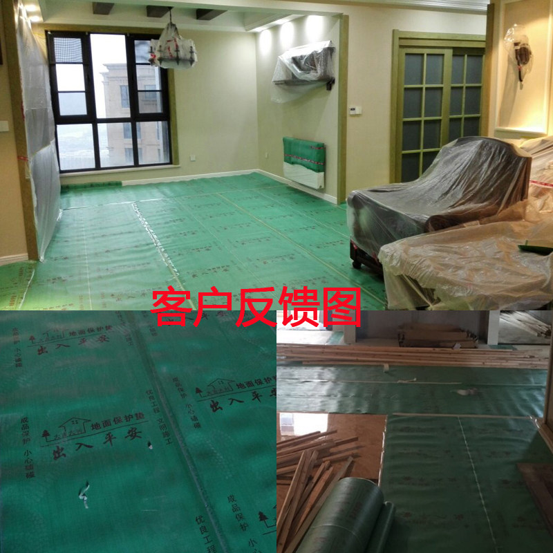 装修地面保护膜地板瓷砖地膜室内家装家用铺地耐磨地砖防护垫加厚