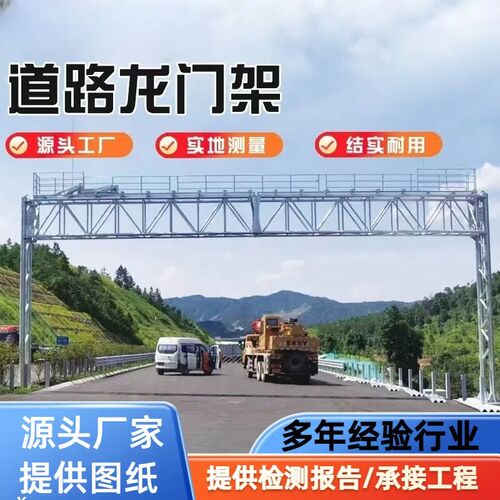 龙门架高速公路监控门架指示牌龙门架LED屏门架限高架限高杆