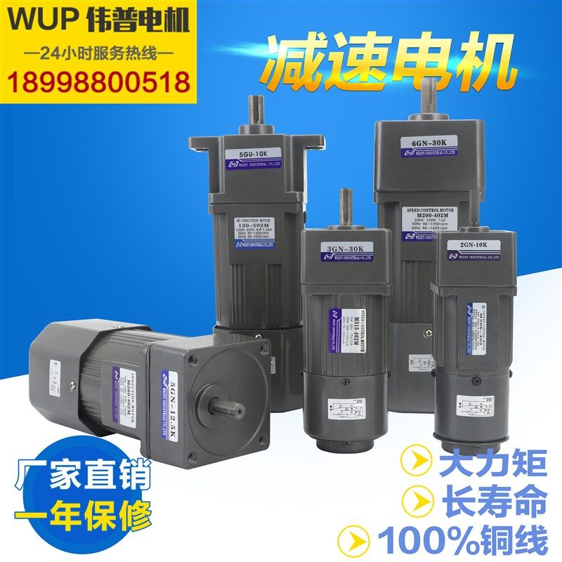 伟普交流减速刹车电机220v调速电机6-400W单相220v无级变速马达