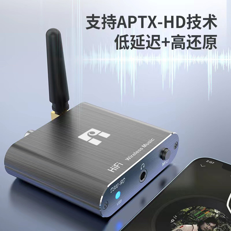同轴光纤输出蓝牙接收器5.2无损音响箱功放音频适配转换器HIFI音