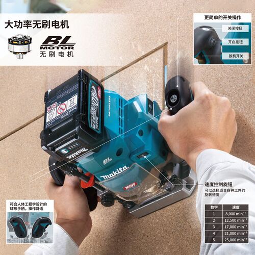牧田Makita充电式电木铣RP001G工业级40V无刷木工开槽修边雕刻机