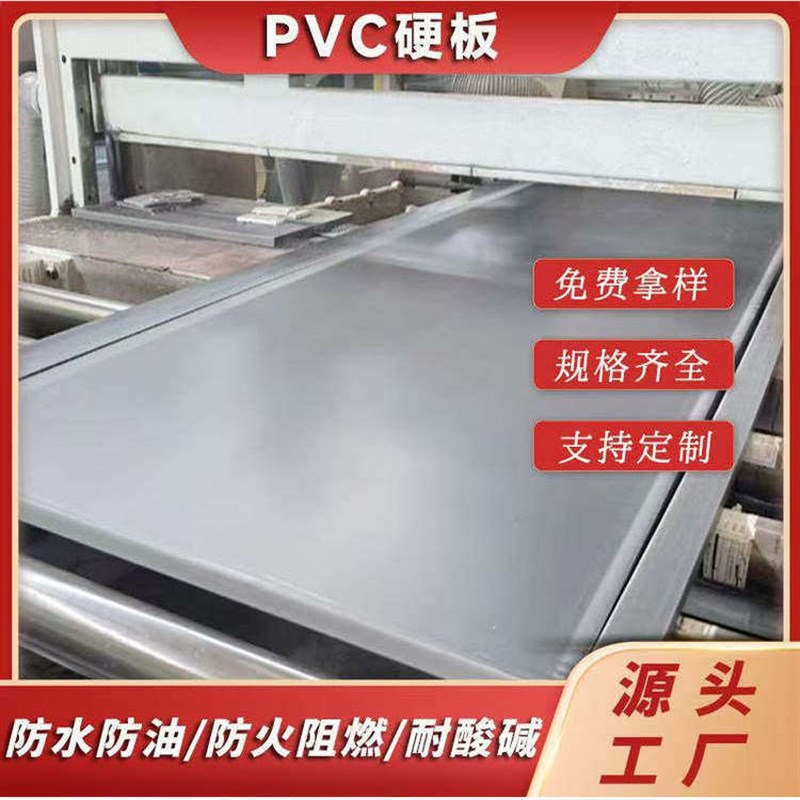 灰色pvc板材 绝缘聚氯乙烯挤出板工程塑料硬板材耐腐蚀加工定制图片
