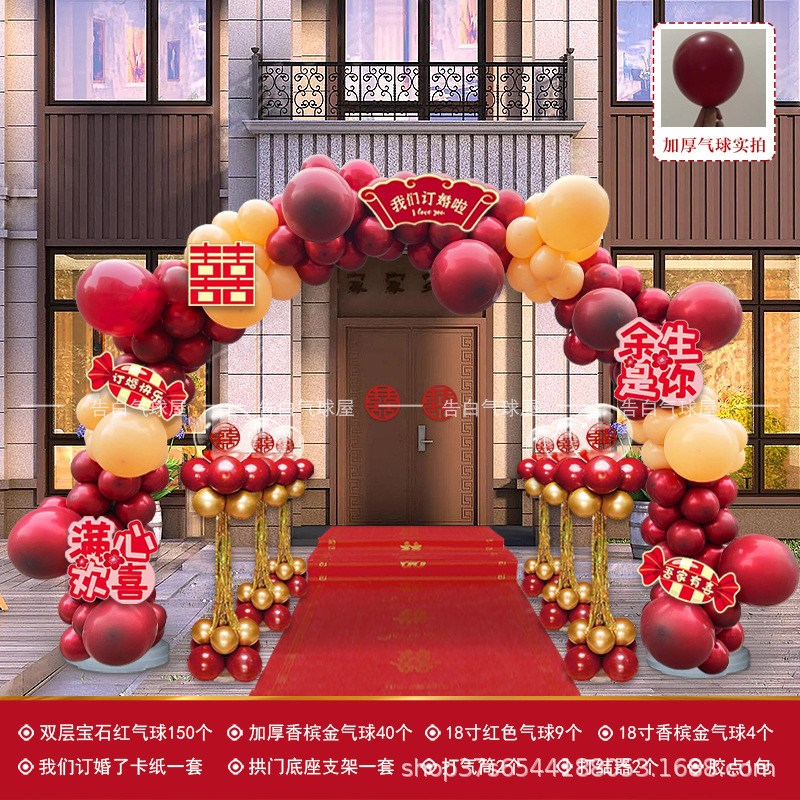 2026网红气球拱门结婚新款婚礼农村门口庭院装饰婚庆布置室外大门图片