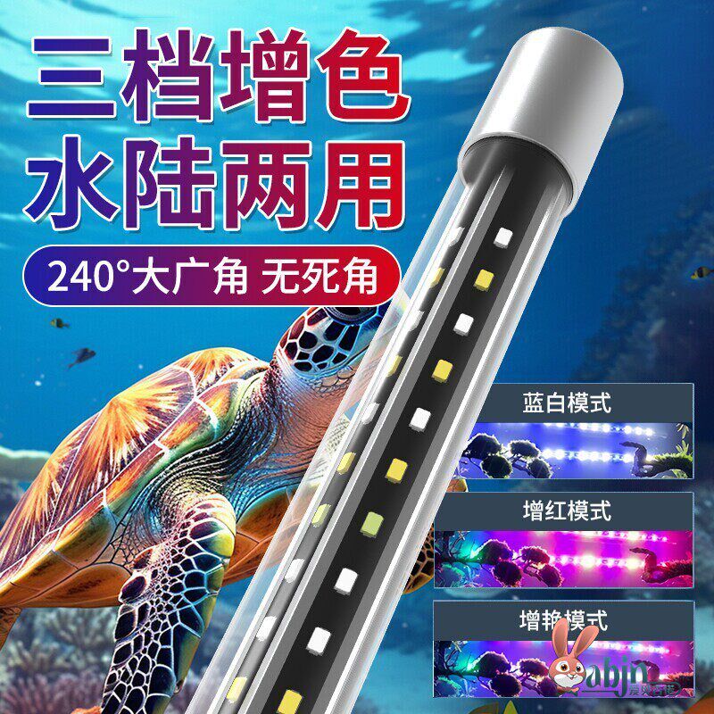 鱼缸照明观赏灯led防水长条专用全光谱增艳观赏变色龙鱼通用造景