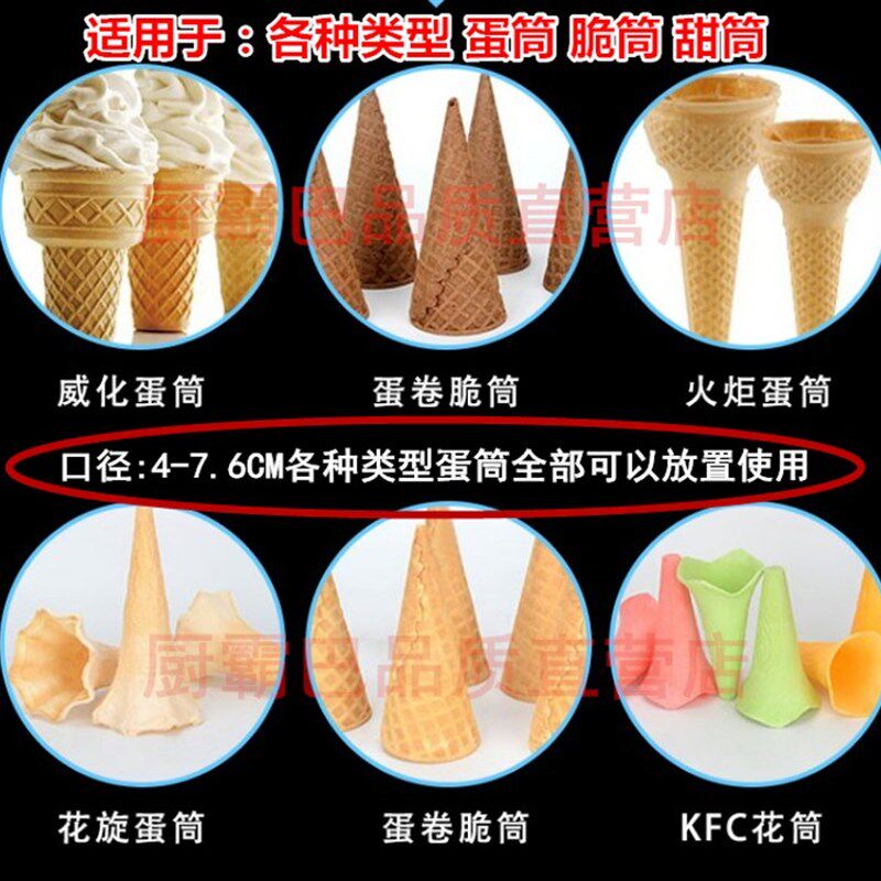 高配款冰淇淋机配件蛋筒架甜筒蛋筒分配器威化脆皮筒冰激凌蛋托架
