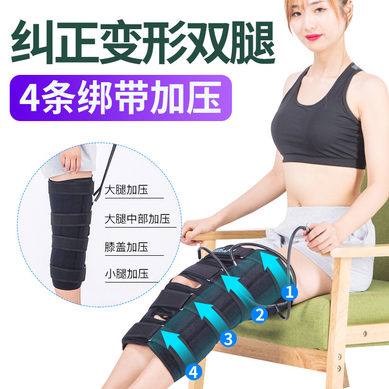麦德威矫正纠正x/o型腿直腿护矫姿用品