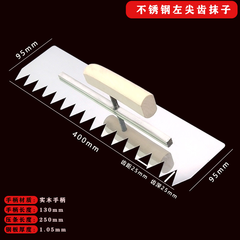 晟鹏东北林工不锈钢锯齿抹子抹泥刀瓦工带齿宽齿抹子瓷砖拉槽工具