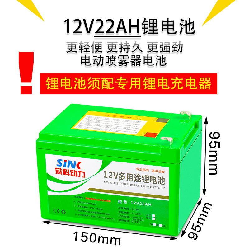 12V14AH16A18A20A22AH电动喷雾器大容量锂电池12伏抽水泵童车电瓶