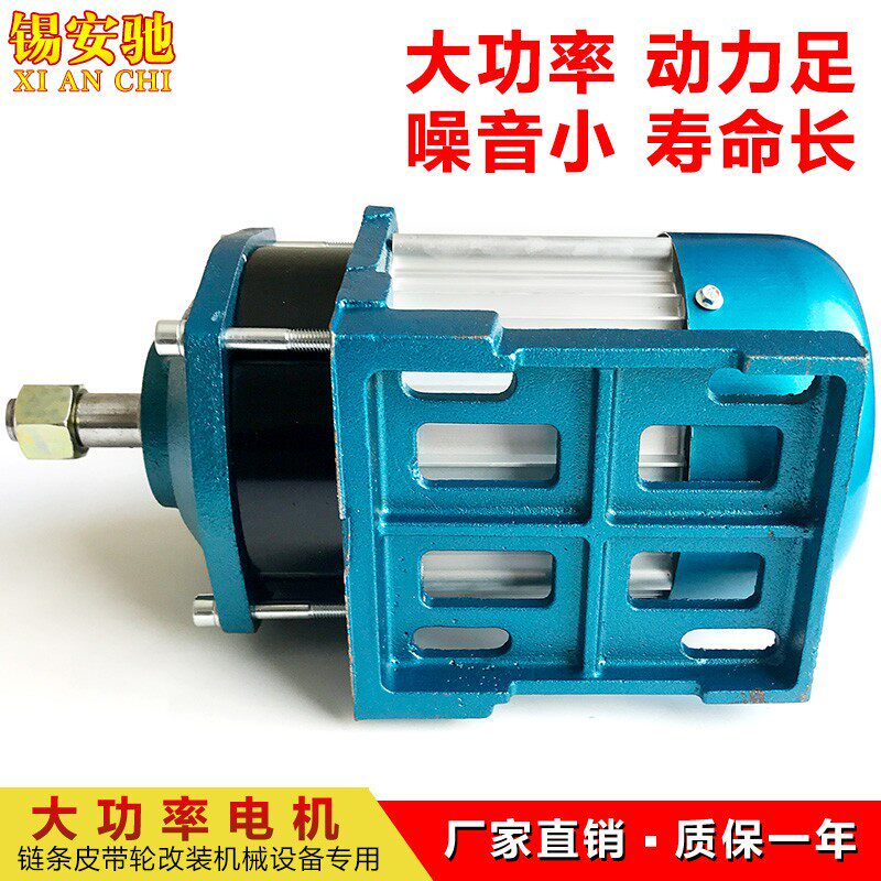 60v1500w水电瓶电动三轮车链条大功率改装直流无刷中置电机1800W