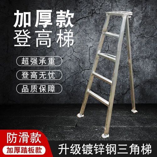 加固梯子专用三角梯果园采摘三脚梯子树木修剪梯家用人字梯园林
