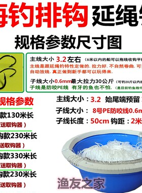 钓鲈鱼鳗鱼海钓款延绳钓排钩钓组米鱼黑雕海鱼石斑鱼串钩船钓全套