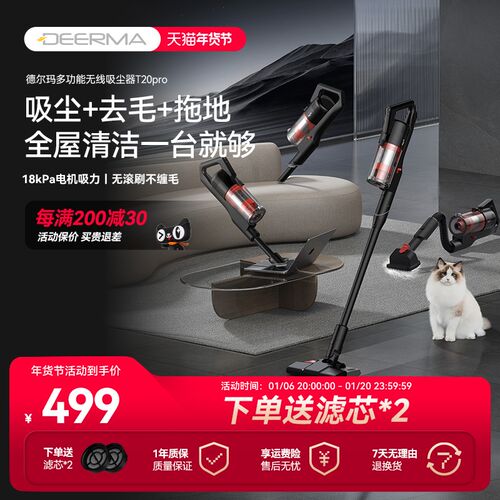 德尔玛T20无线吸尘器家用大吸力吸拖一体手持式吸猫毛地毯吸尘机