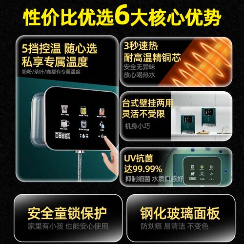必诺家用管线机壁挂式无胆瞬热饮水机台式三代厨房餐柜速热