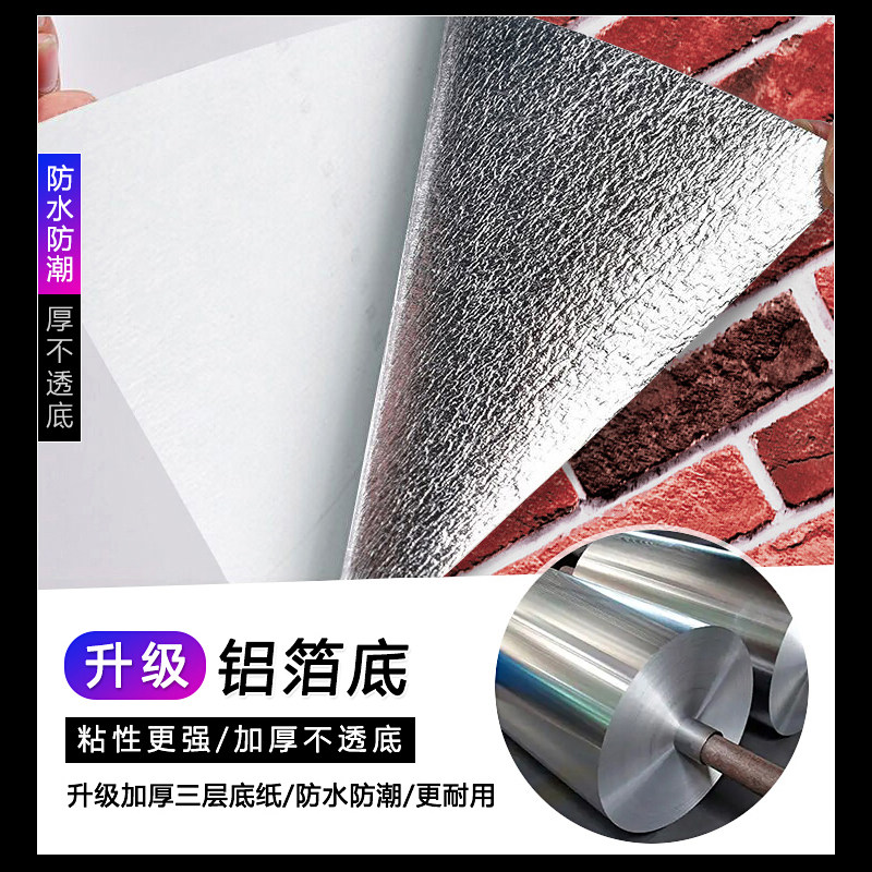 仿真红砖自粘墙纸复古砖头砖块墙贴纸砖纹文化石头自贴背景墙壁纸