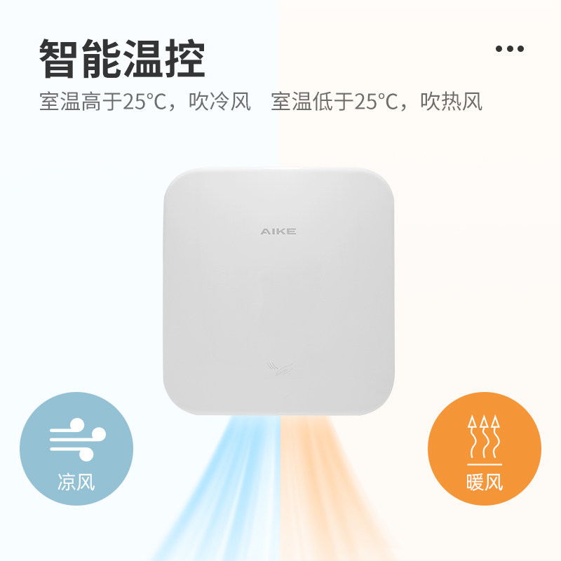 艾克不锈钢高速干手器卫生间烘手器吹手机全自动感应干手机烘手机