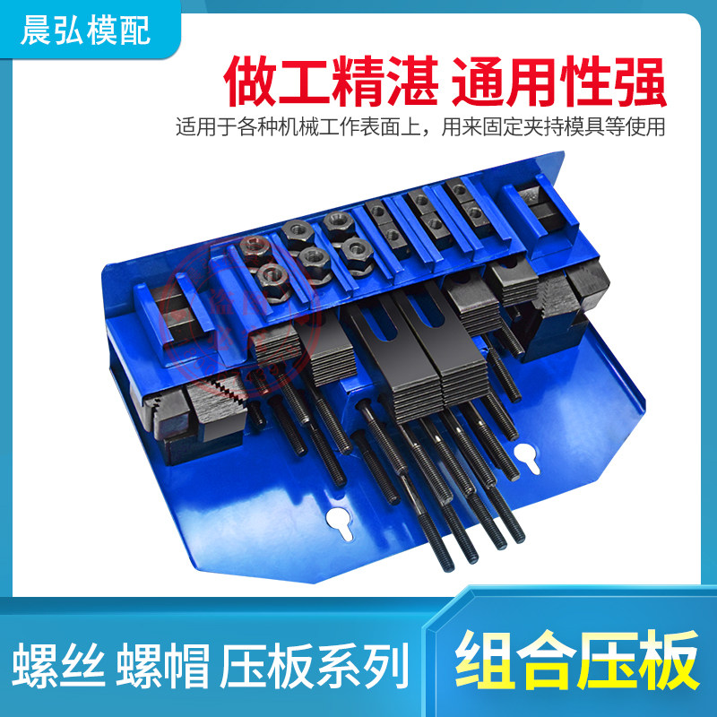 组合压板铣床压板加硬压板加工中心机床马仔铁M12/M16/58件套
