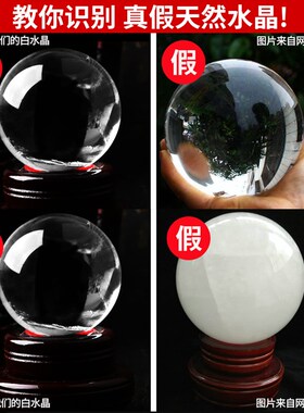 天然白水晶球摆件白色水晶乔迁开业送礼家居玄关装饰摆设工艺饰品
