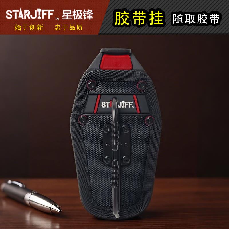 STARJIFF星极锋胶带挂快挂电工收纳腰挂扣电工胶带活性弹簧口图片