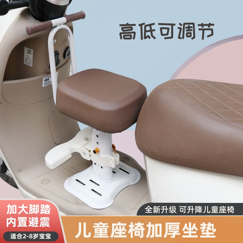 电动车前置儿童座椅电瓶车安全坐椅小孩宝宝椅子踏板车可调节凳子