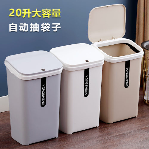 自动抽袋20升垃圾桶家庭客厅厨房商用餐厅带盖卫生间按压式收纳桶