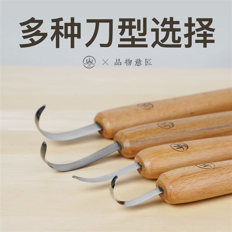 詹小山雕刻刀具挖勺刀横手手工木雕木工bushcraft碳钢工具diy木作
