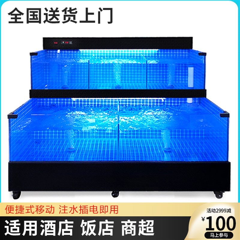 移动海鲜鱼缸饭店专用商用海鲜池制冷机一体海鲜缸超市海鲜贝类池