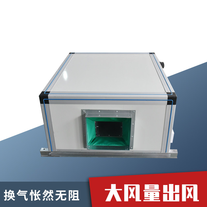 吊顶新风机组 冷暖空调柜式机组 中央空调 新风系统空气处理机组
