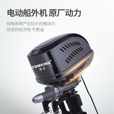 船用推进器12v大功率电动挂桨机橡皮艇船挂机船外机螺旋桨推进器