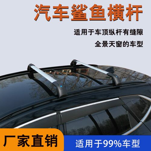 通用汽车行李架横杆铝合金货架加强载货横杠旅行箱横杆架越野SUV